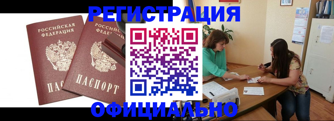 прописка для школы в Владимире