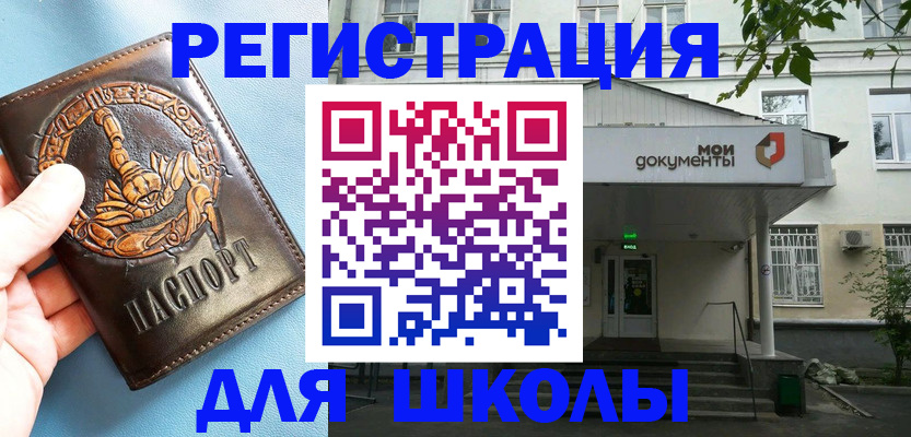 прописка в Владимире