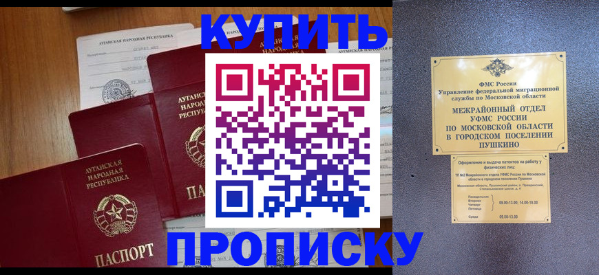 прописка в квартире в Владимире