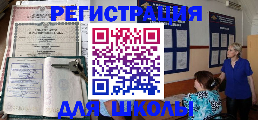 временная регистрация для всех в Владимире