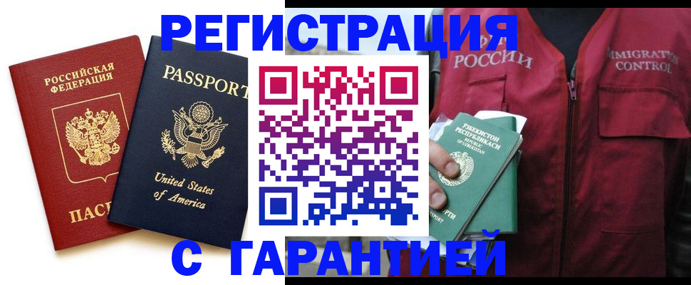 прописка штамп в Владимире