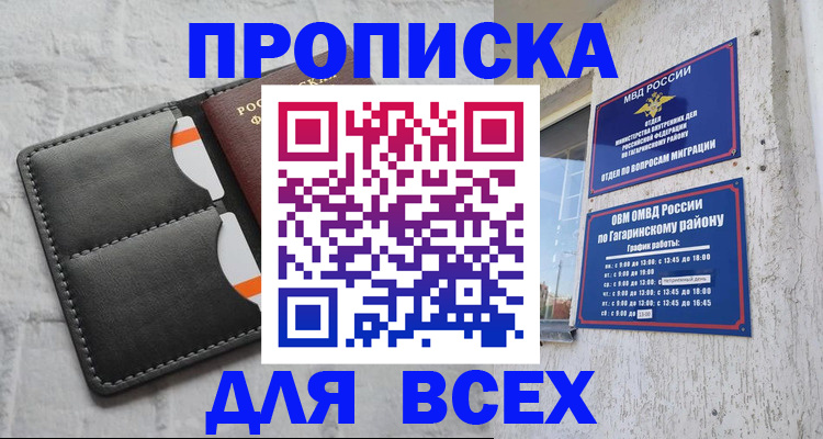 прописка иностранных граждан в Владимире
