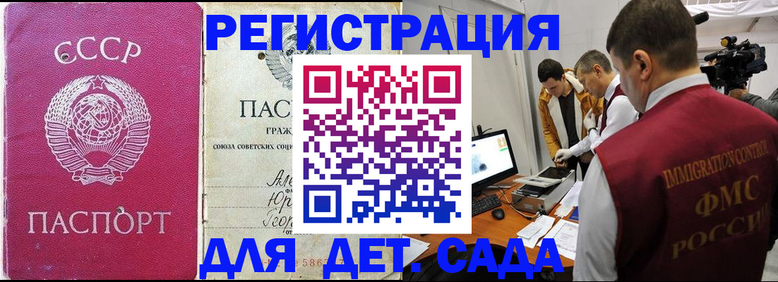 временная прописка в Владимире