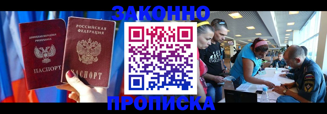 где прописаться в Владимире