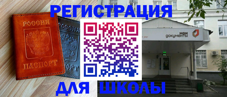 прописка паспорт в Владимире